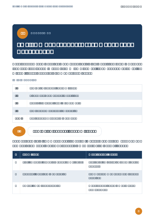 Sample page from Foundation