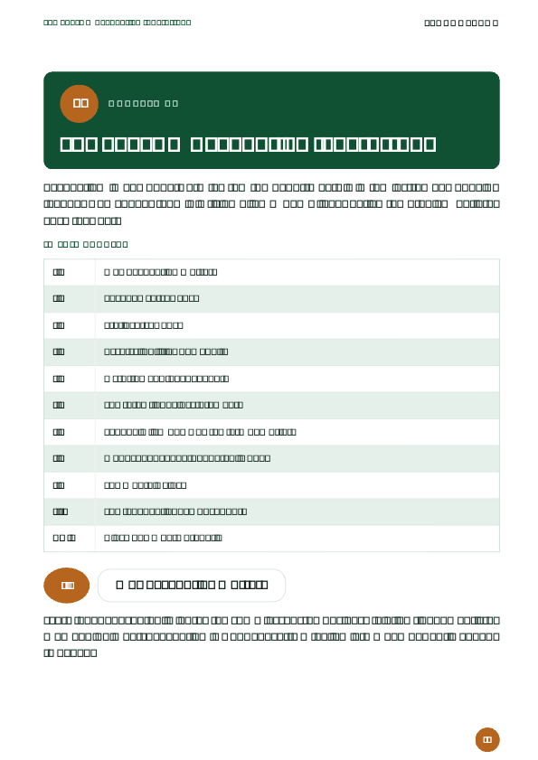 Sample page from The Numbers
